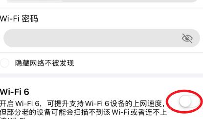 华为WiFi6开启方法教程  