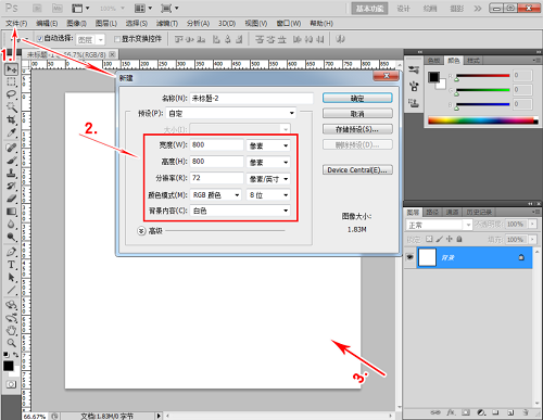 Photoshop合成图片详细步骤教程