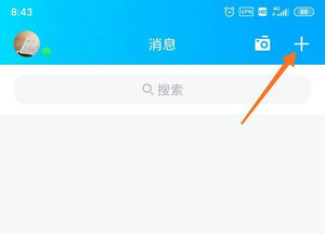 手机QQ创建群聊详细教程