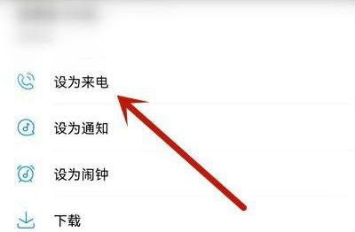 酷狗音乐铃声设置方法