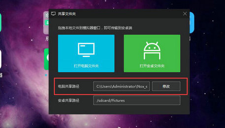 夜神模拟器下载文件电脑位置查询