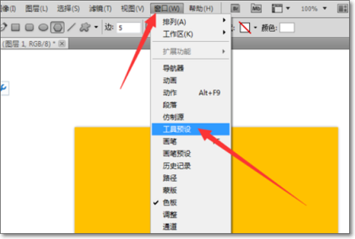 Photoshop工具预设导入详细指南