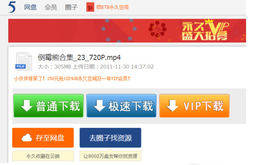 115网盘资源搜索详细教程
