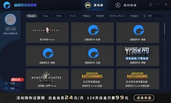 海豚加速器与UU加速器对比评测  