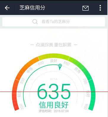 支付宝芝麻信用分提升方法与用途