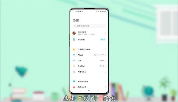 小米锁屏快捷设置指南