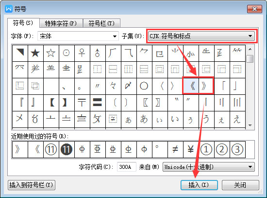 电脑打出书名号方法教程