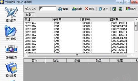 金山游侠Win10兼容使用指南