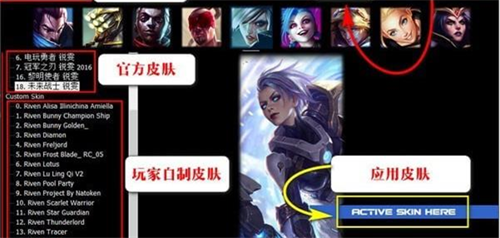 lolskin游戏内换肤操作指南