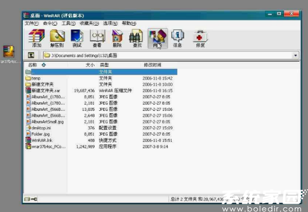 WinRAR架构对比示意图