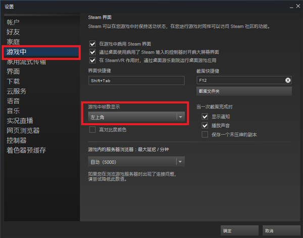 Steam游戏帧数显示详细指南