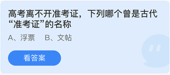 庄园小课堂今日答案2022年6月7日最新