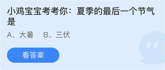 庄园小课堂今日答案2025年7月26日