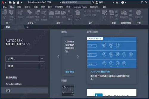 浩辰CAD激活界面示意图