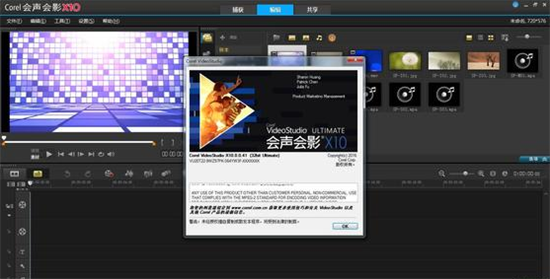 会声会影X10操作界面示意图