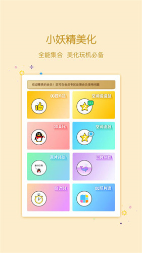 u5c0fu5996u7cbeu7f8eu53162023app