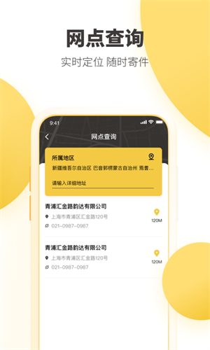 u97f5u8fbeu901fu90122023app