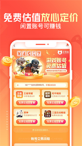 u4ea4u6613u732b2023app