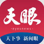 天眼新闻App手机版下载