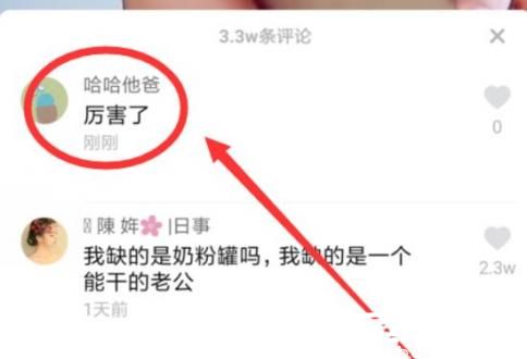 长按评论操作示意图