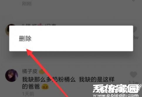 删除确认窗口示例图