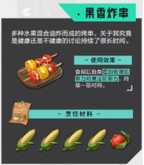 晶核食谱大全汇总攻略
