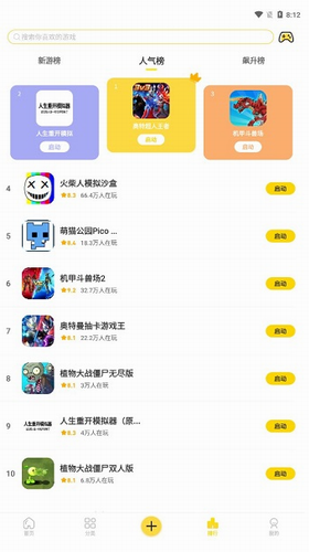 u95eau73a9u624bu673au7248u4e0bu8f7du5b89u88c5u6700u65b0u7248