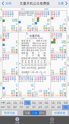 u6587u58a8u5929u673aappu4e0bu8f7d