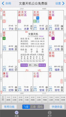 u6587u58a8u5929u673au9884u6d4bu5e08u7248