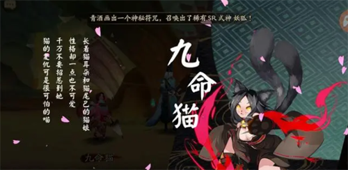 阴阳师九命猫尾巴条数位置详解