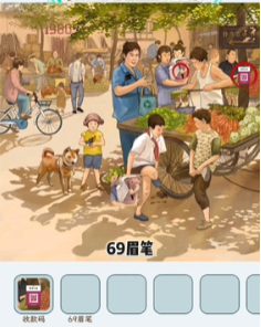 文字找茬大师80集市通关全攻略