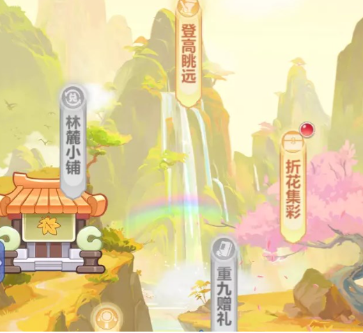 梦幻西游网页版折花集彩通关全攻略  