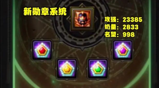 DNF勋章系统升级攻略详解