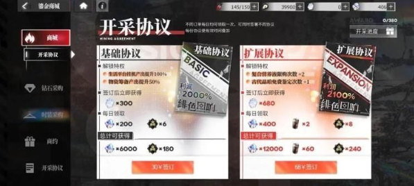 绯色回响氪金最划算攻略  
