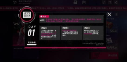 崩坏星穹铁道模拟市场首日投资策略解析  