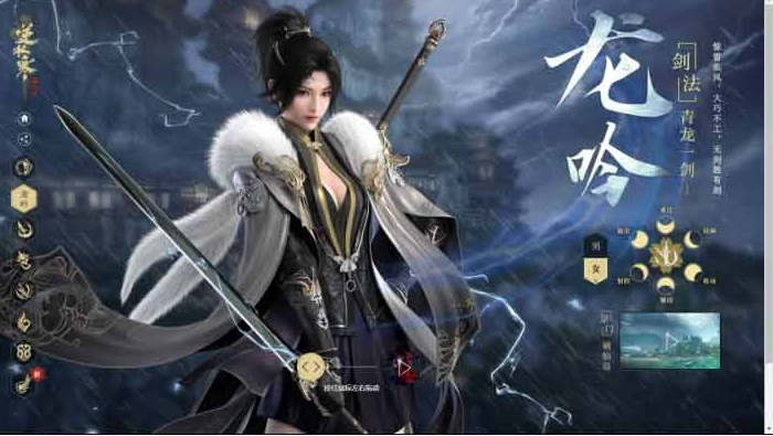 逆水寒手游龙吟装备属性打造指南