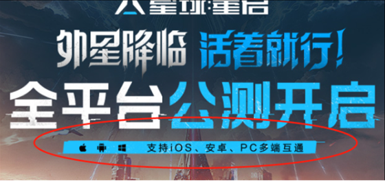 星球重启跨服加好友攻略