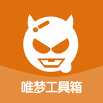 唯梦工具箱游戏助手v2.8 最新版