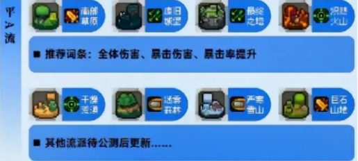 元气骑士前传堡垒装备选择攻略