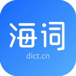海词词典appv6.1.35 最新版