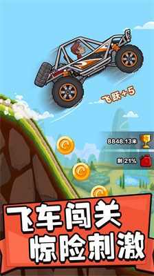u767bu5c71u8d5bu8f66u65e0u9650u8f66u8f86u6ee1u7ea7u7248