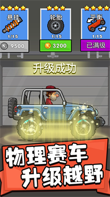u767bu5c71u8d5bu8f66u65e0u9650u6cb9u91cfu514du8d39u7248