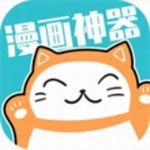 漫画神器免费版v1.4.0.1 最新版