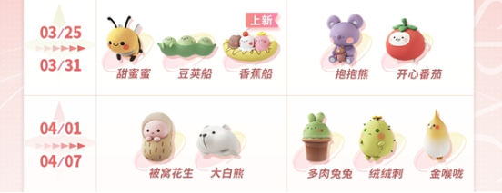 恋与深空香蕉船获取攻略活动指南  