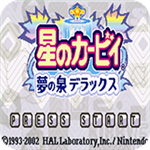 星之卡比手游奇幻冒险世界v5.0.7 无限生命版