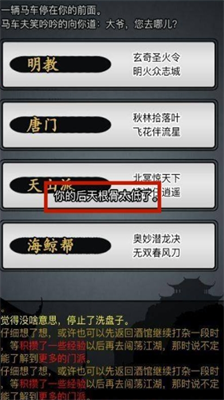 放置江湖明教玩法深度解析