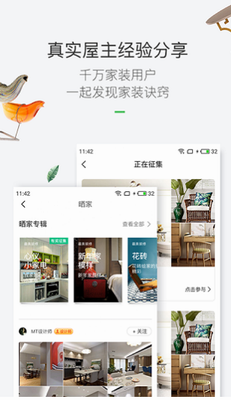 设计师案例界面