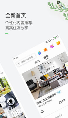 装修进度管理