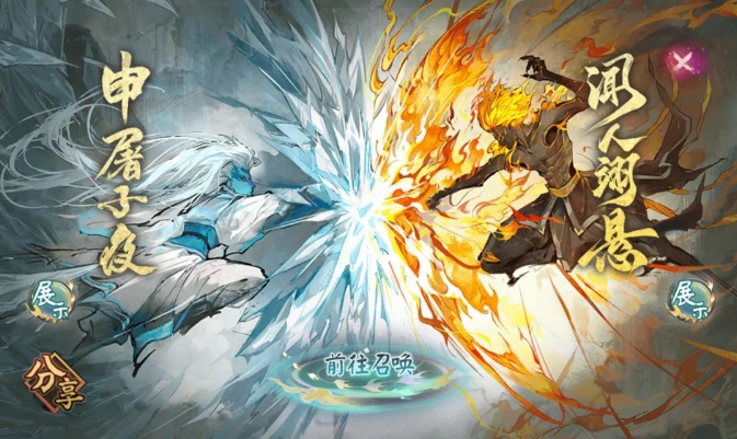 阴阳师雾山五行联动SSR申屠子夜获取指南