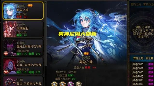 DNF雾神尼贴膜更换顺序推荐